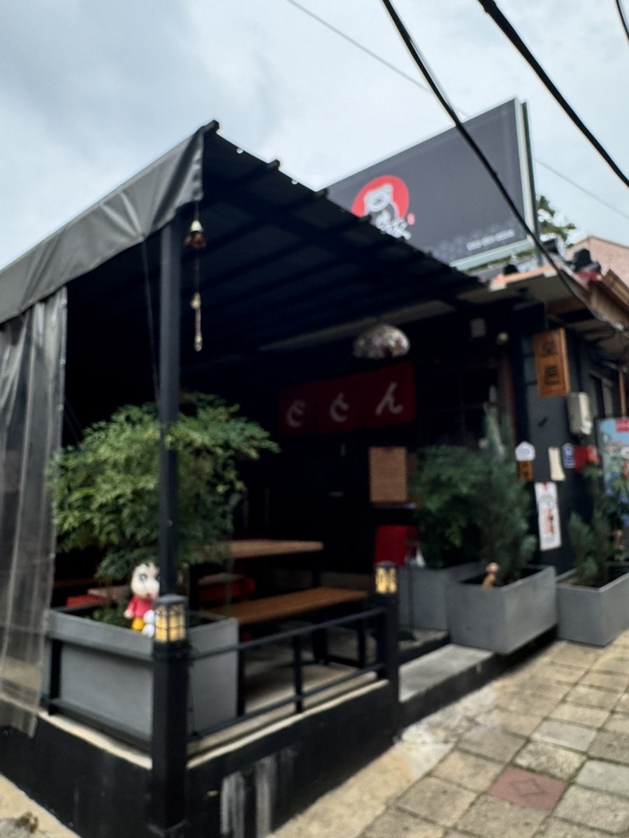 도톤 사진 3