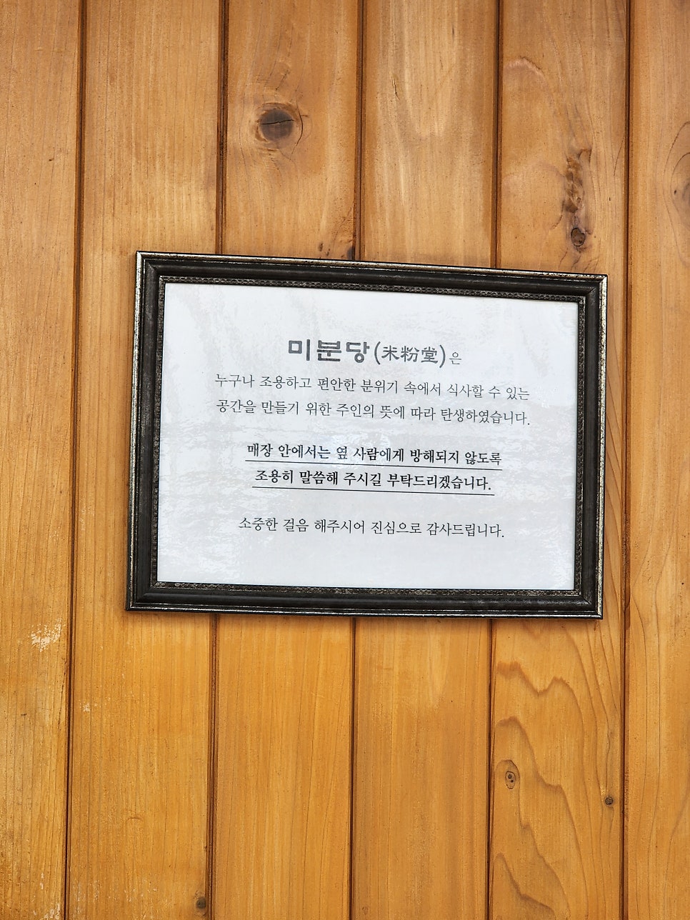 미분당 대연점 사진 4