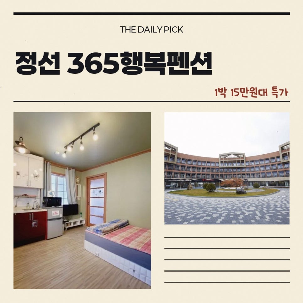 365행복펜션 사진 1