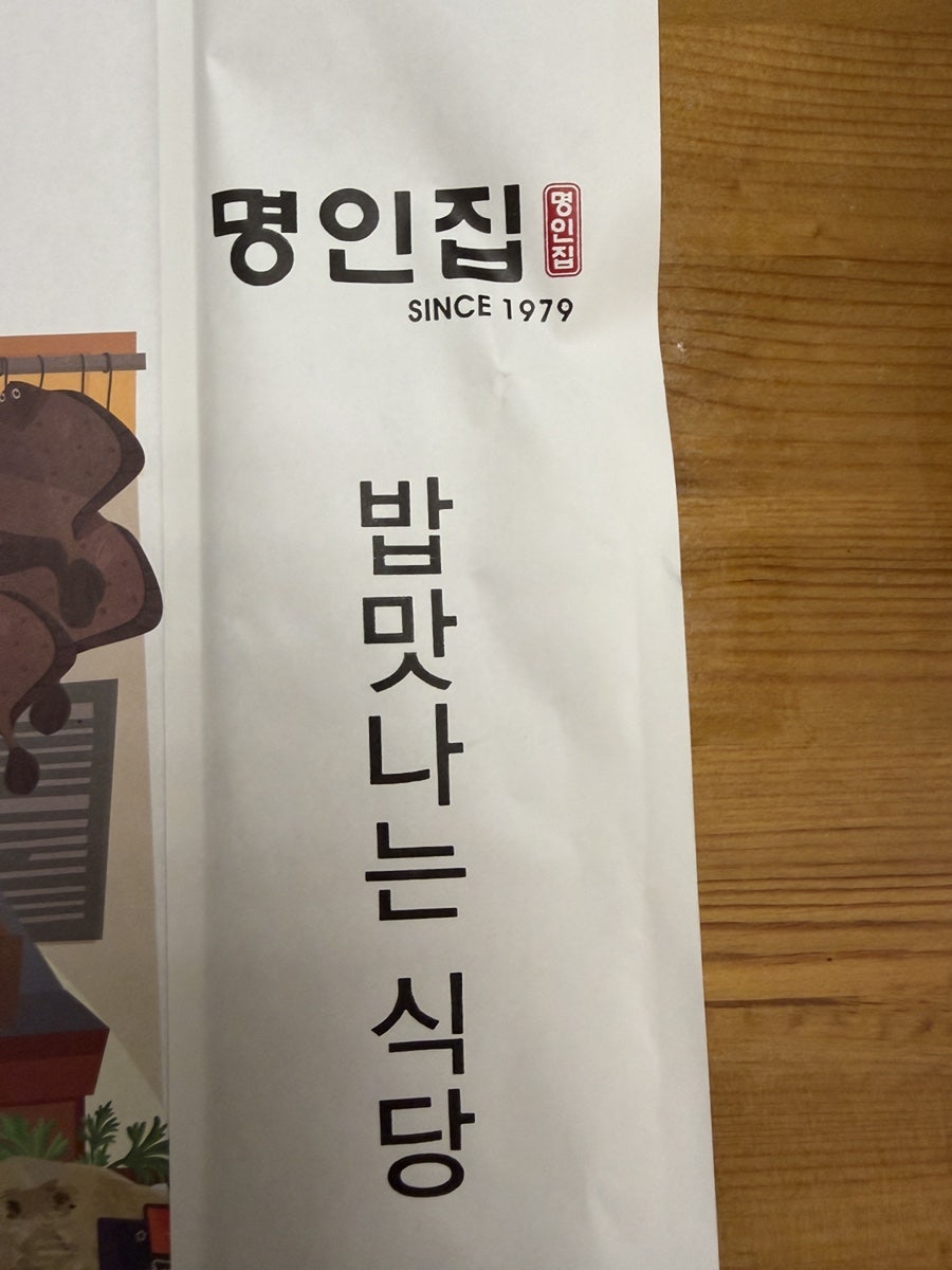 명인집 하당점 사진 3