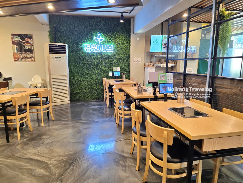 정원샤브 사진 3