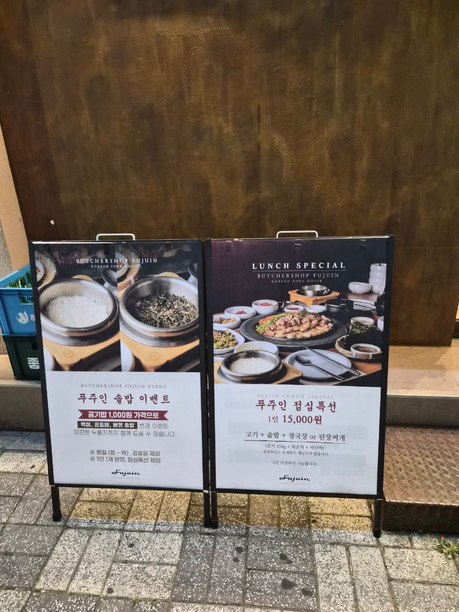 푸주인 화명점 사진 3