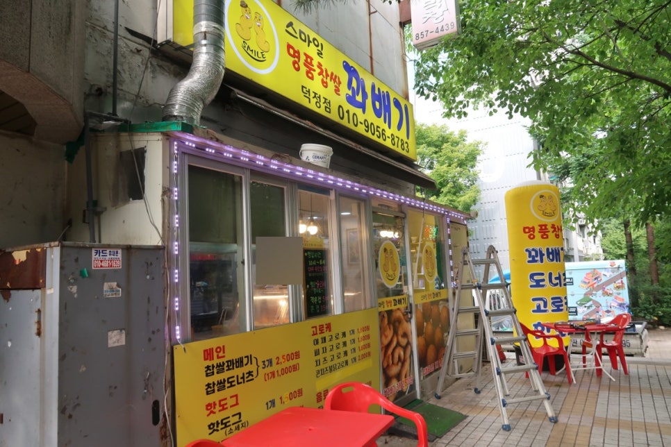 스마일명품찹쌀꽈배기 사진 2