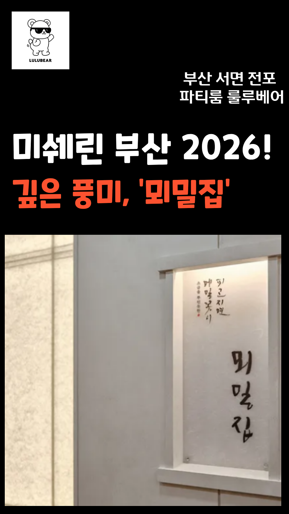 뫼밀집 사진 1