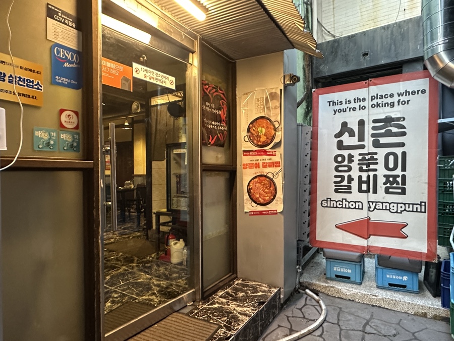 신촌양푼이 사진 6