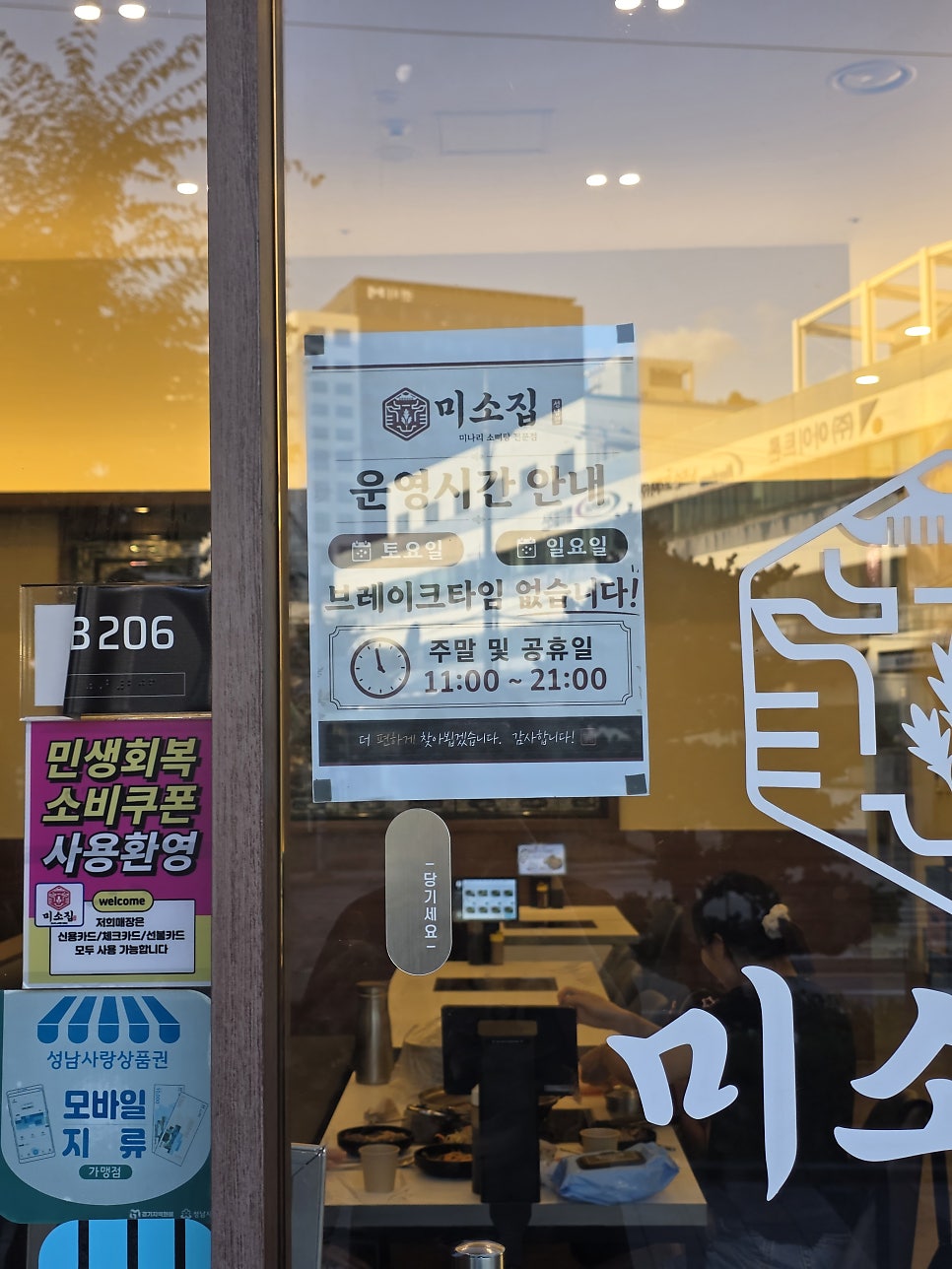 소목 사진 3