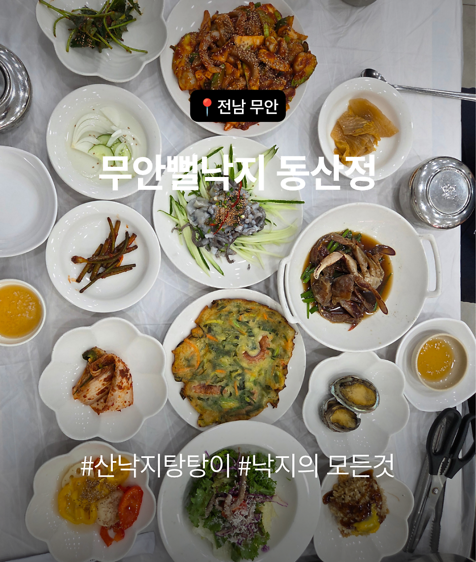 동산정 사진 1