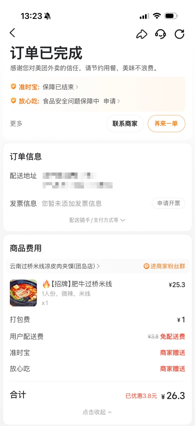 칭다오 3박 4일 정리