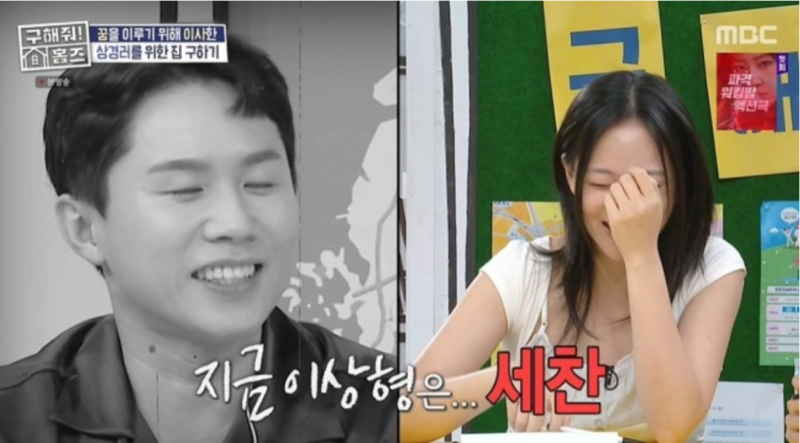 비비 이상형 양세찬 “웃는 게 귀여워” 양세형에서 바뀐 순간 막장드라마냐고?