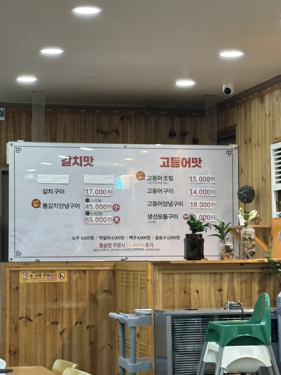 쌈밥한고등어 사진 5