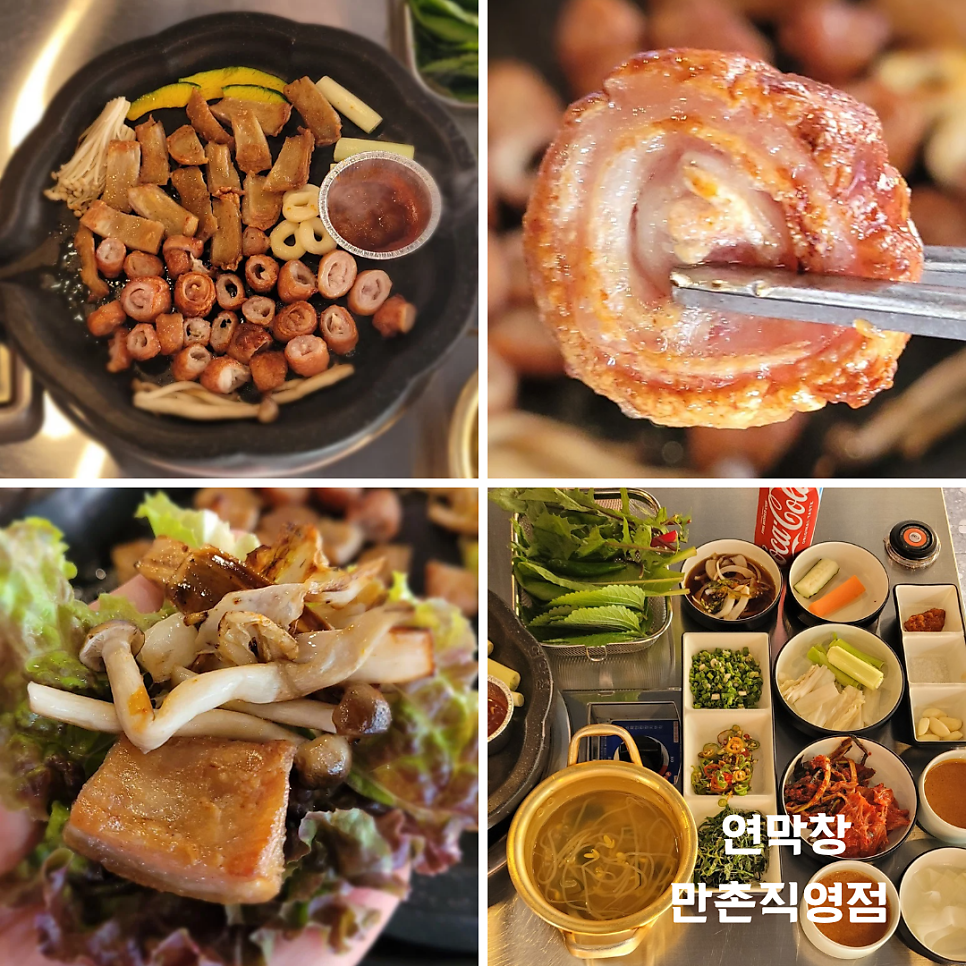 연막창 만촌직영점 사진 1