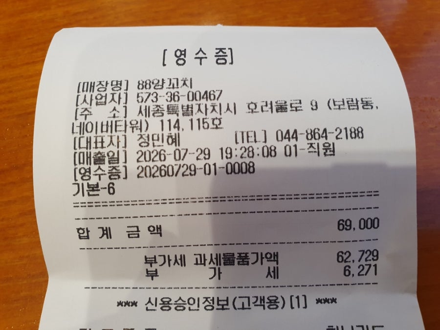 88양꼬치 사진 6