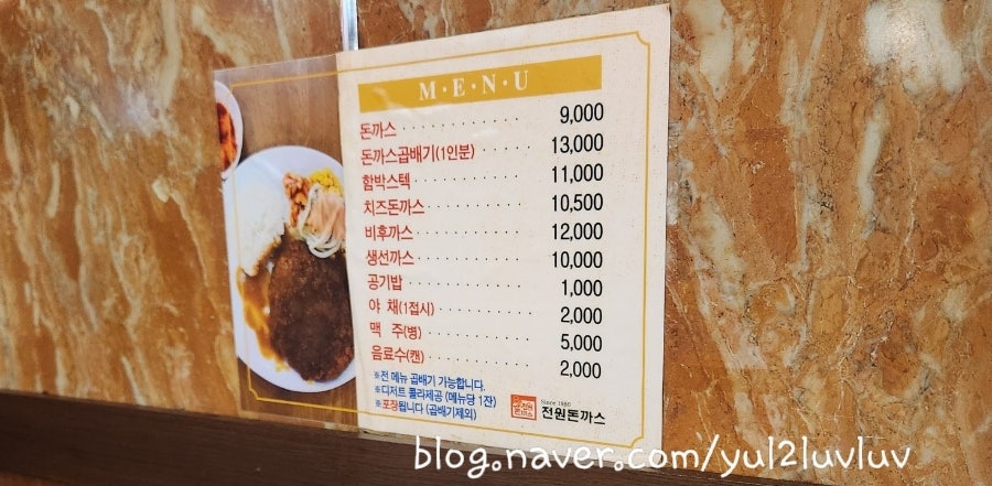 전원돈까스 사진 1