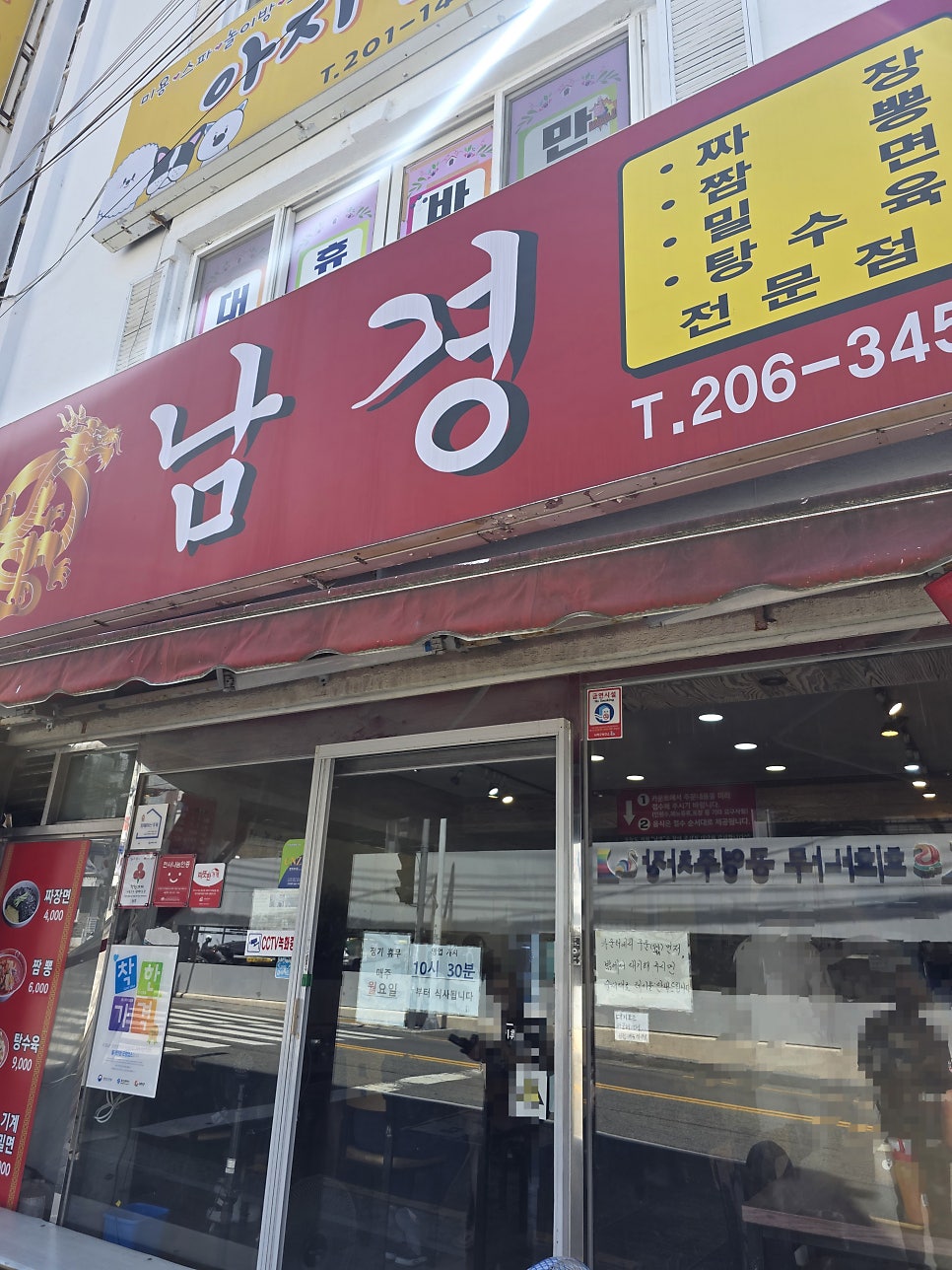 남경 사진 1