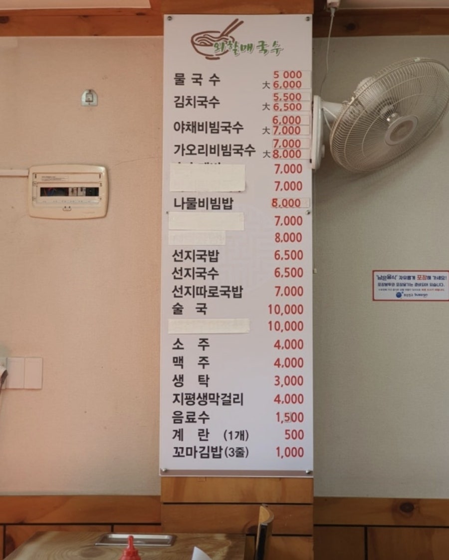 원조외할매국수 사진 6