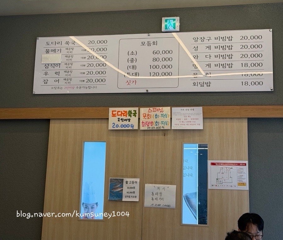 떡바우횟집 사진 6