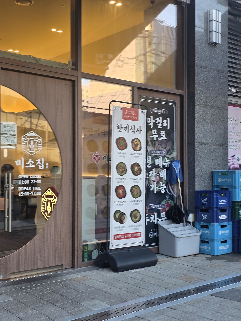 소목 사진 5