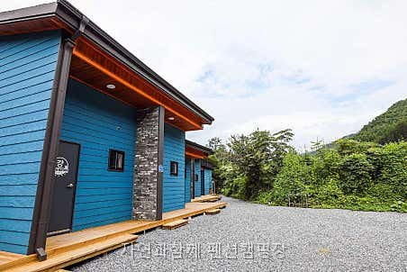 자연과함께 펜션캠핑장 사진 5