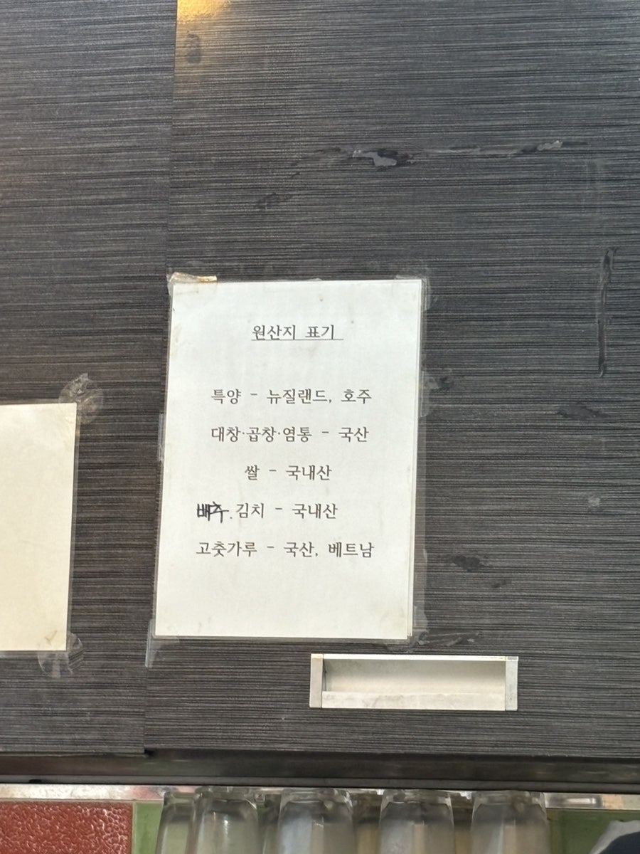 부산양곱창 사진 6