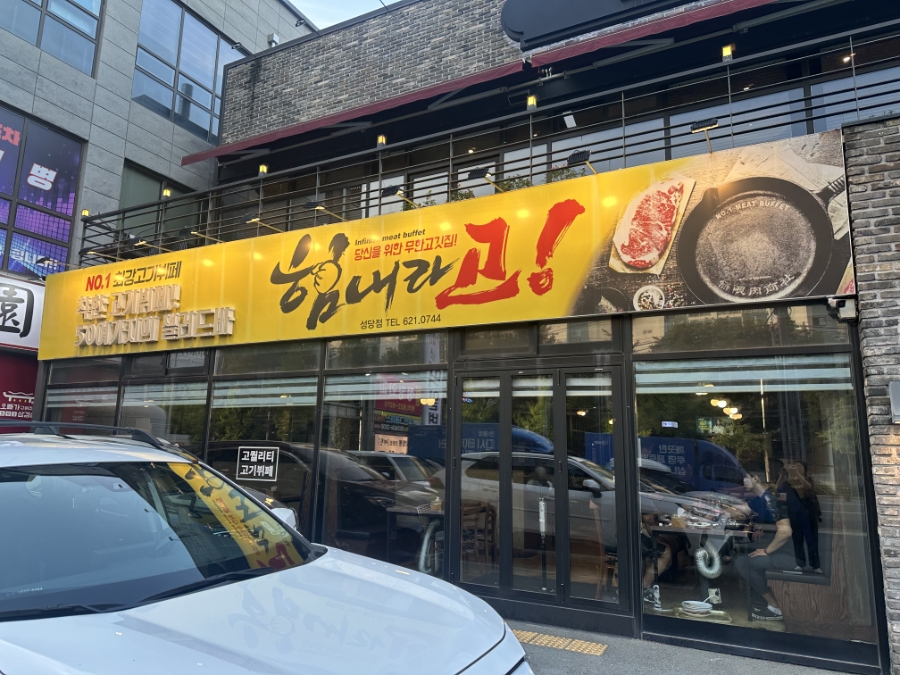 힘내라고 성당점 사진 1