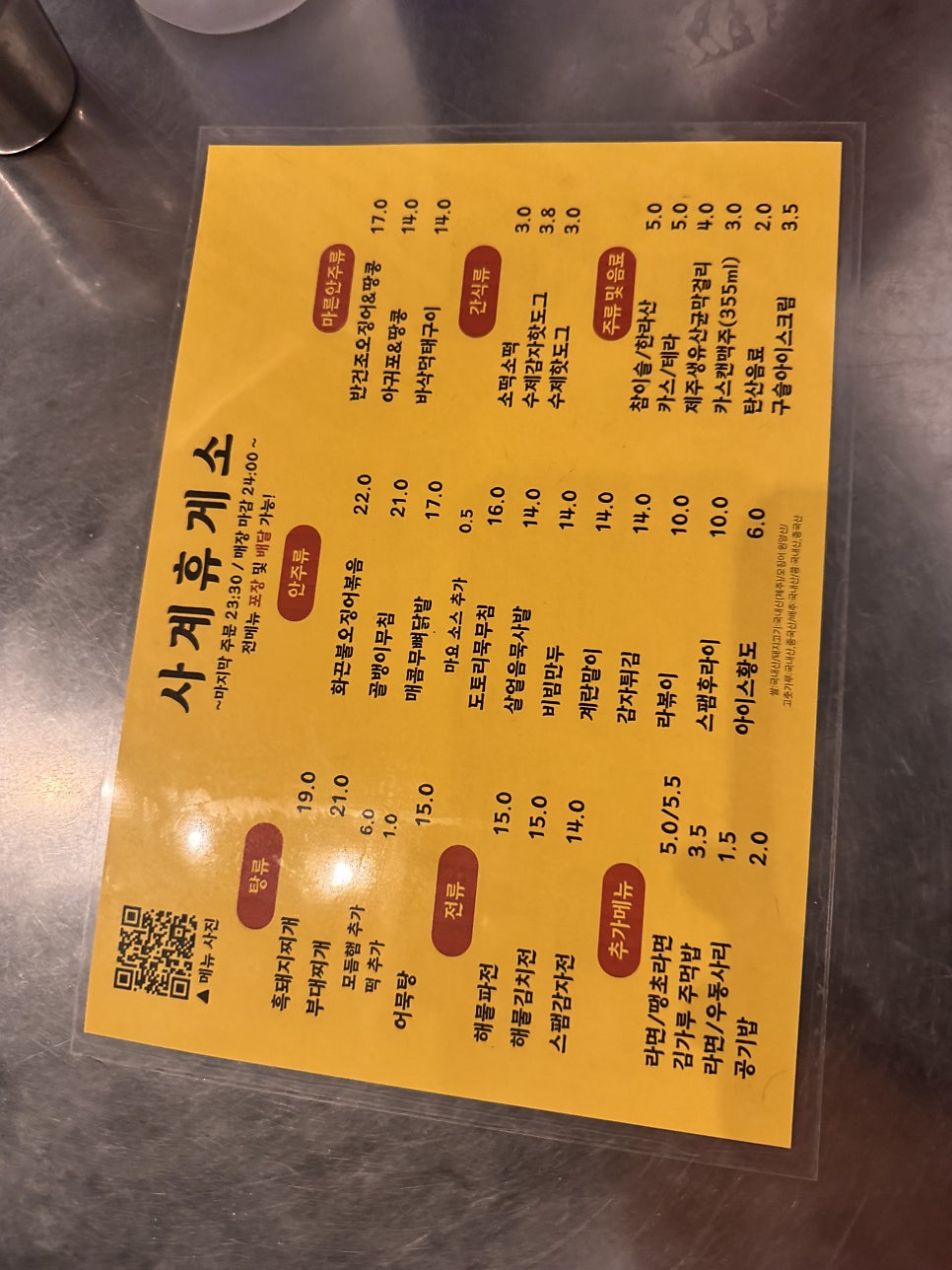 웅담식당 사진 6