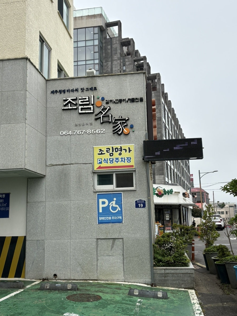 조림명가 사진 2