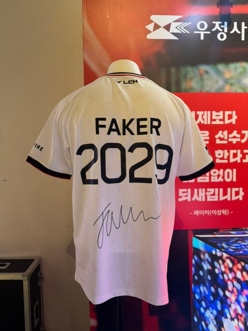 2026 대한민국 우표전시회, 페이커 스킨 뽑기?!