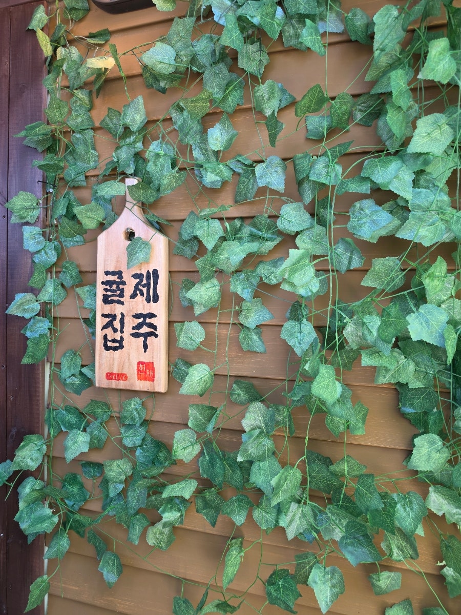 귤집 사진 1