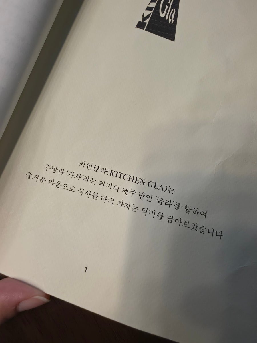 글라 레스토랑 사진 6