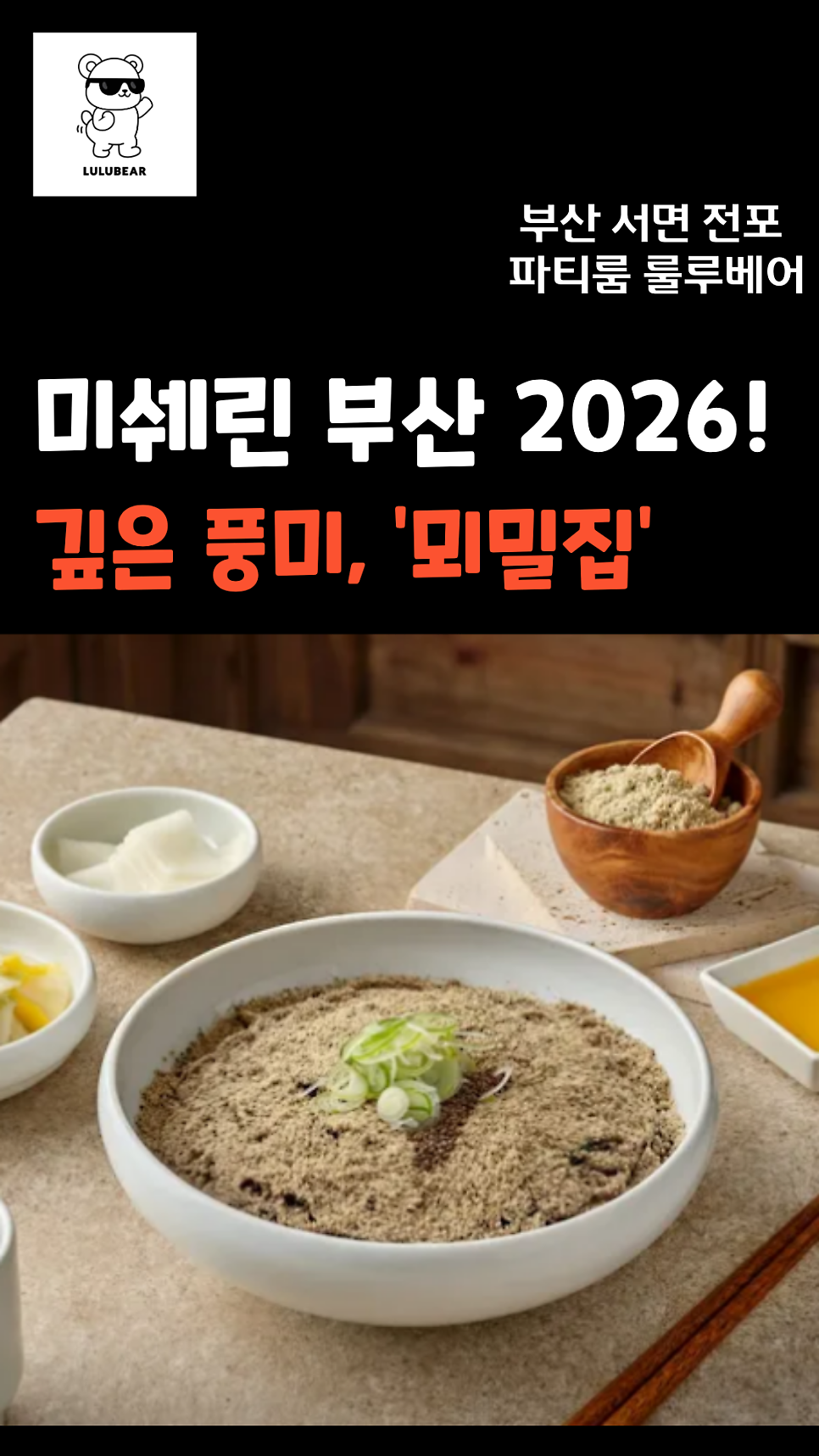 뫼밀집 사진 4