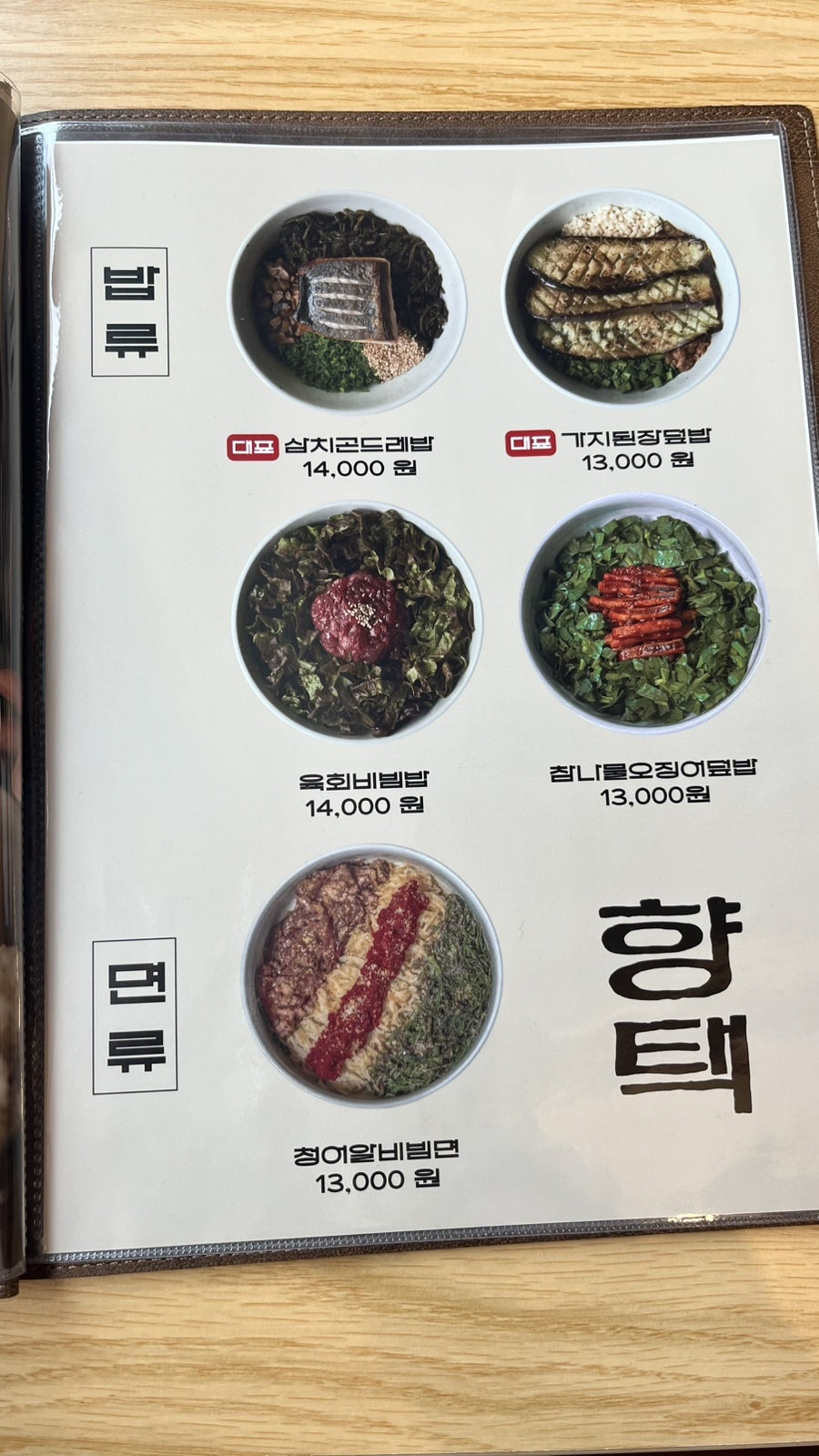 향택 대봉점 사진 6