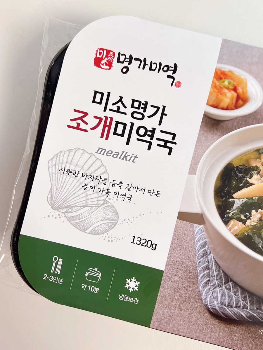 미소명가미역 본점 사진 4