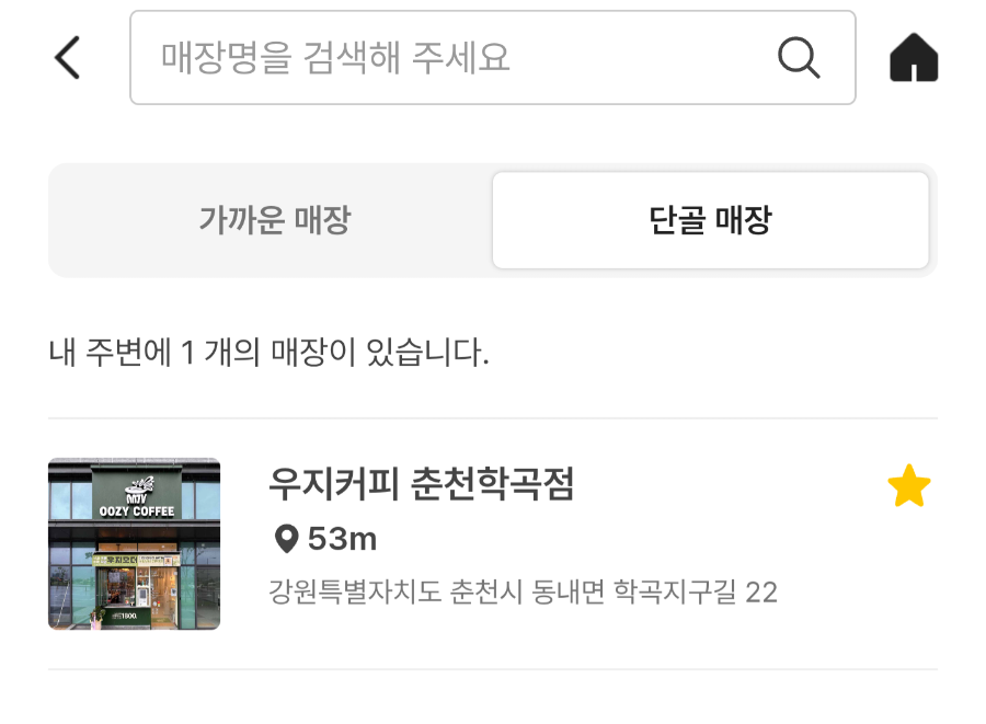 우지커피 춘천학곡점 사진 4