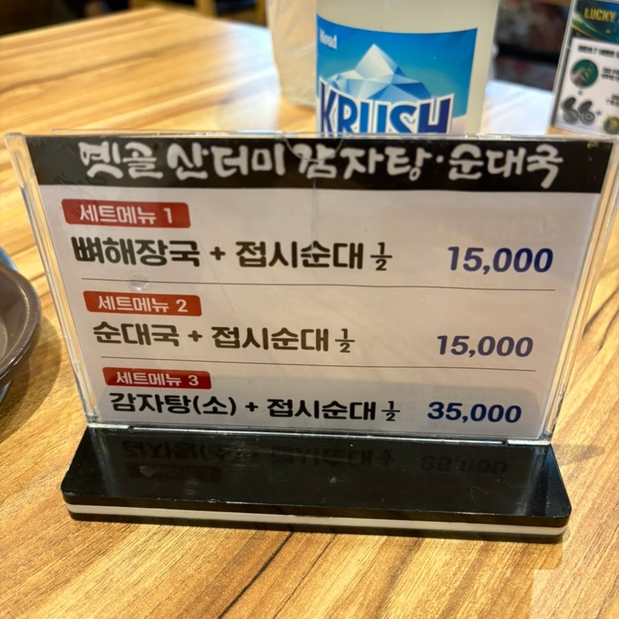 옛골산더미 감자탕순대국 일산본점 사진 5