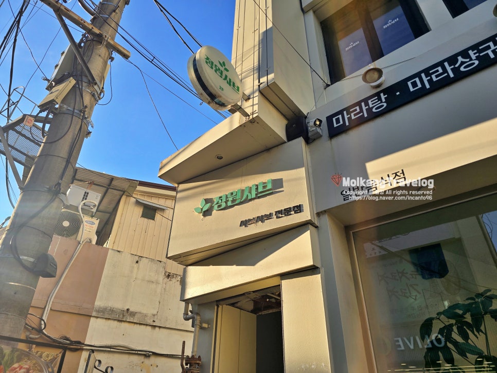 정원샤브 사진 2