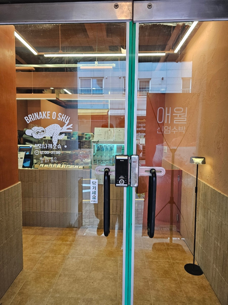 브리나케오슈 이도점 사진 4