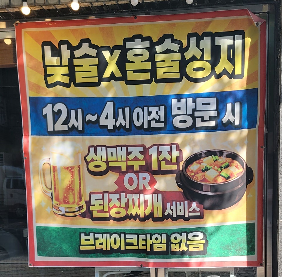 연막창 만촌직영점 사진 4