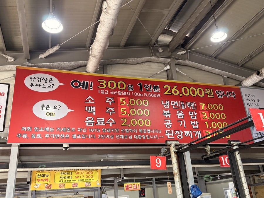 당구대통철판삼겹살 명지점 사진 5