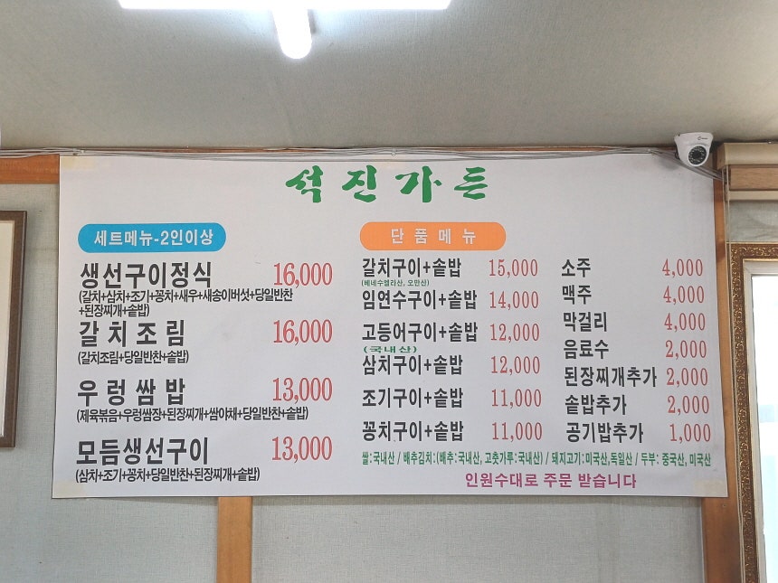 석진가든 사진 4