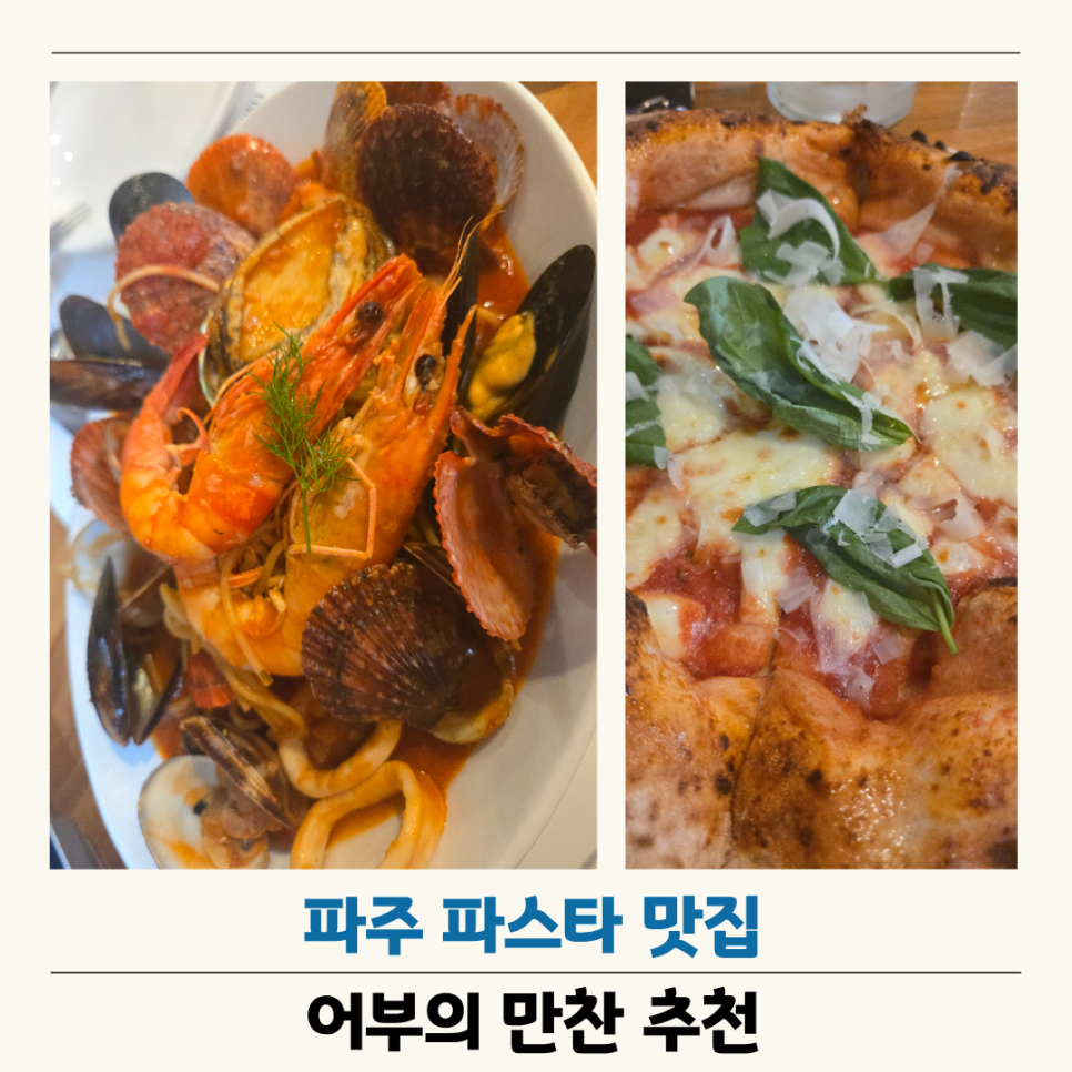 피셔맨스키친 파주운정점 사진 1