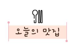 기린아 사진 1