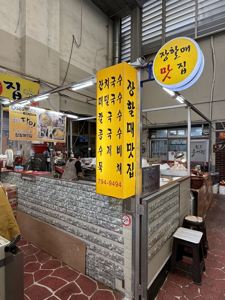 장할매맛집 사진 2