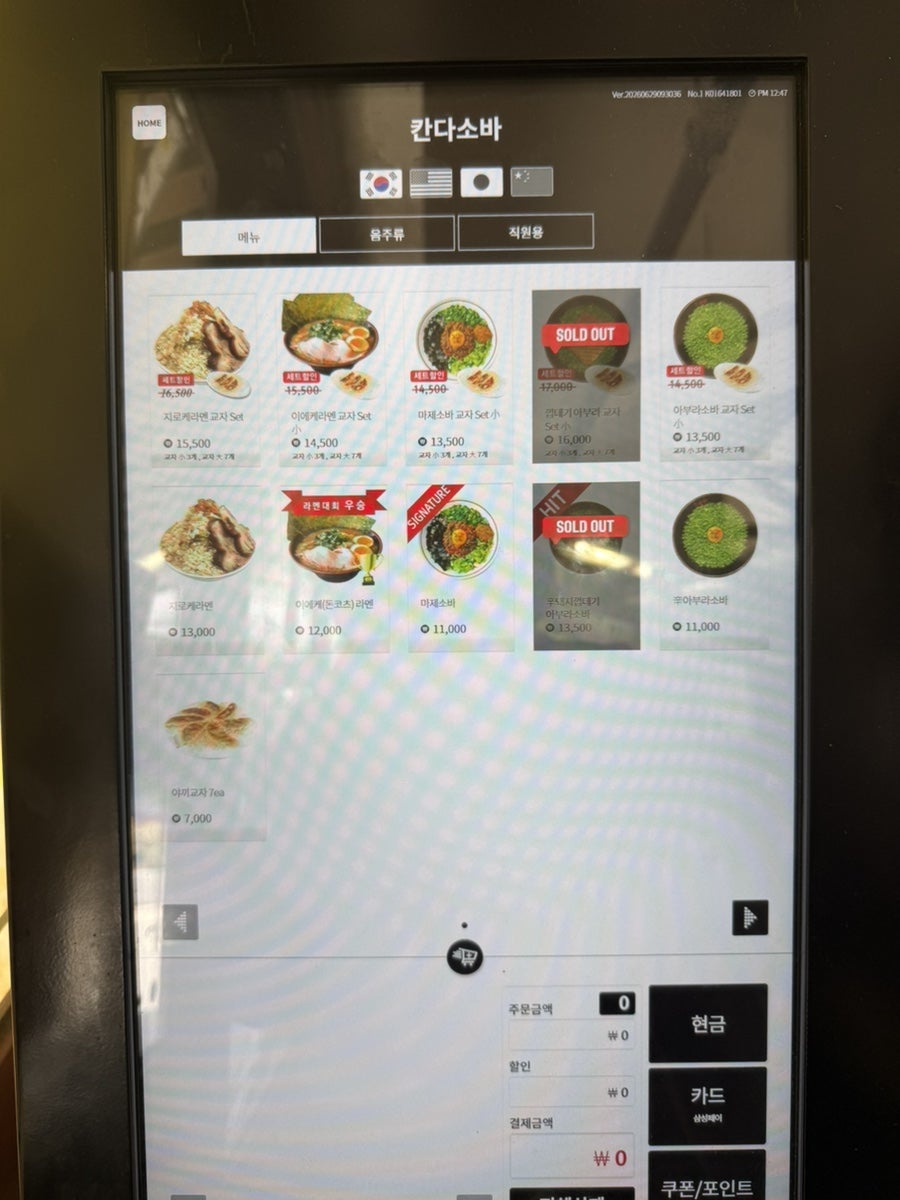 칸다소바 부산서면점 사진 5