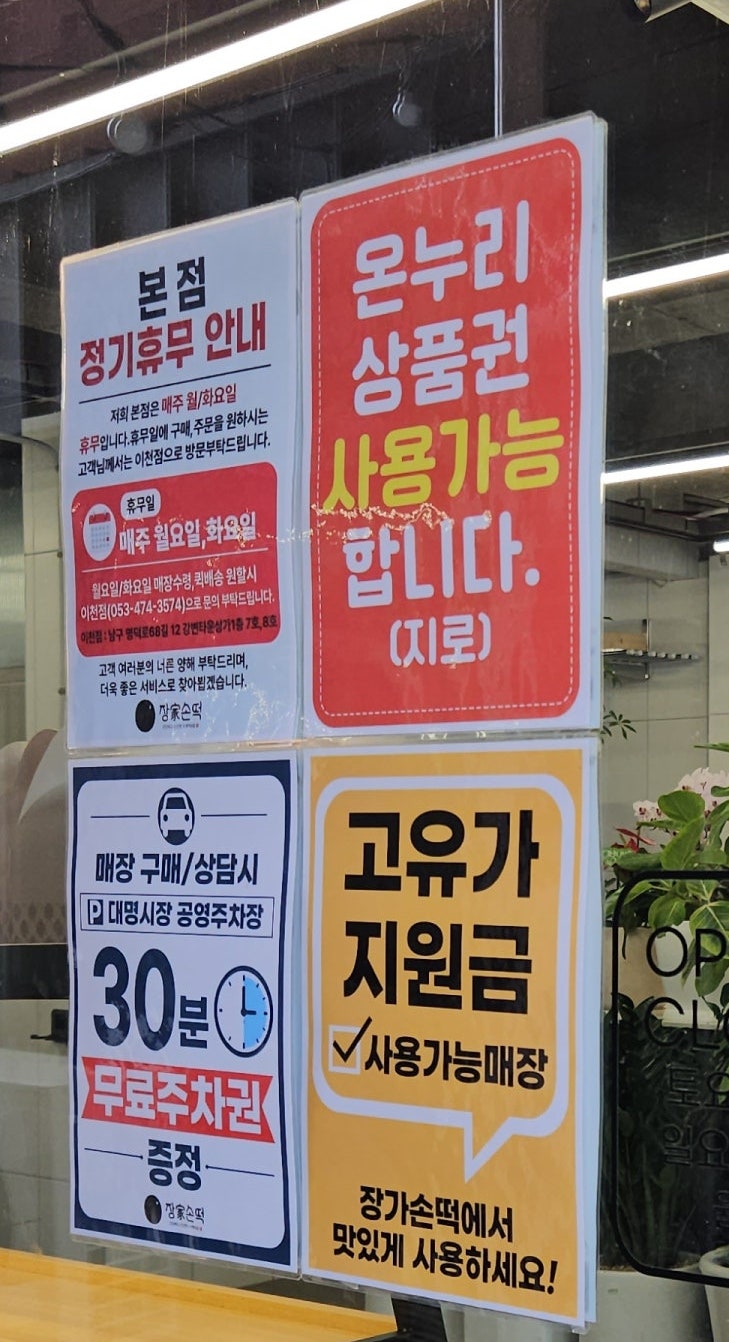 장가손떡 사진 3