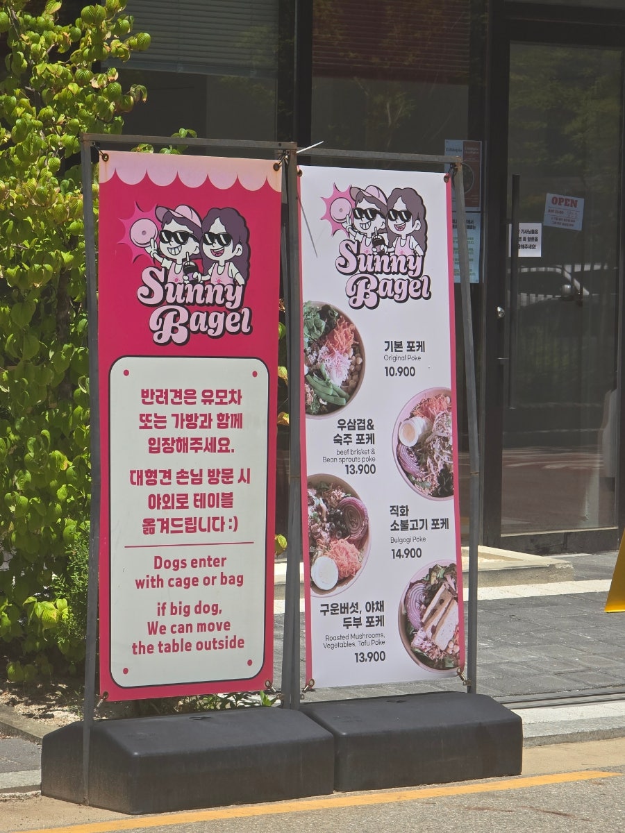 써니베이글 사진 5