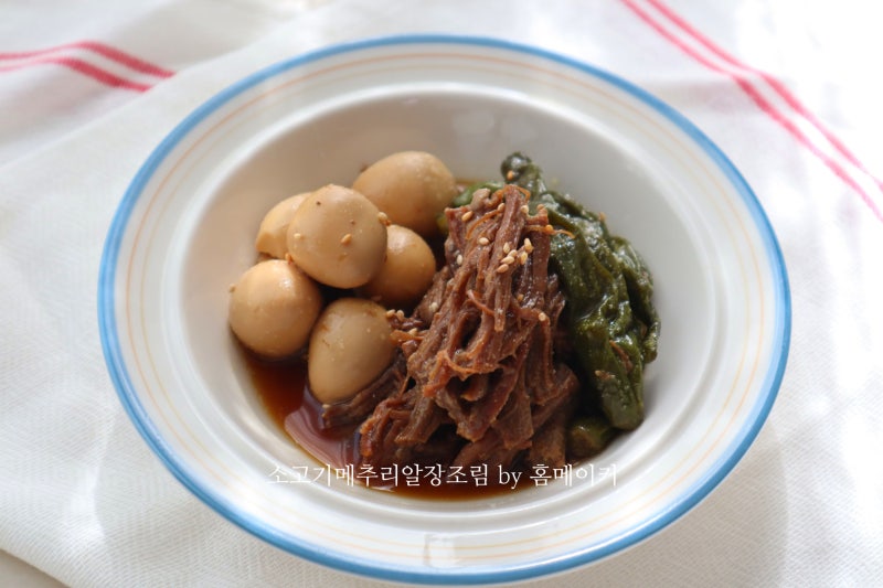 인기만점 밥도둑 반찬!! 소고기메추리알 장조림 레시피