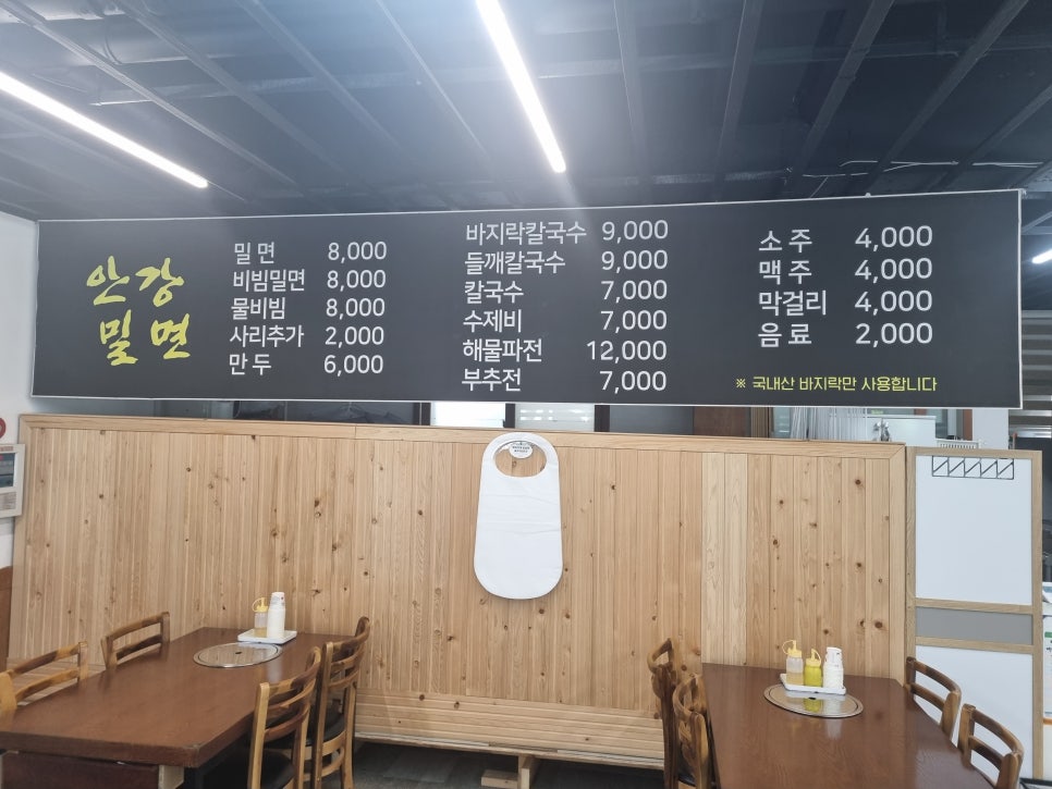 안강밀면 사진 3