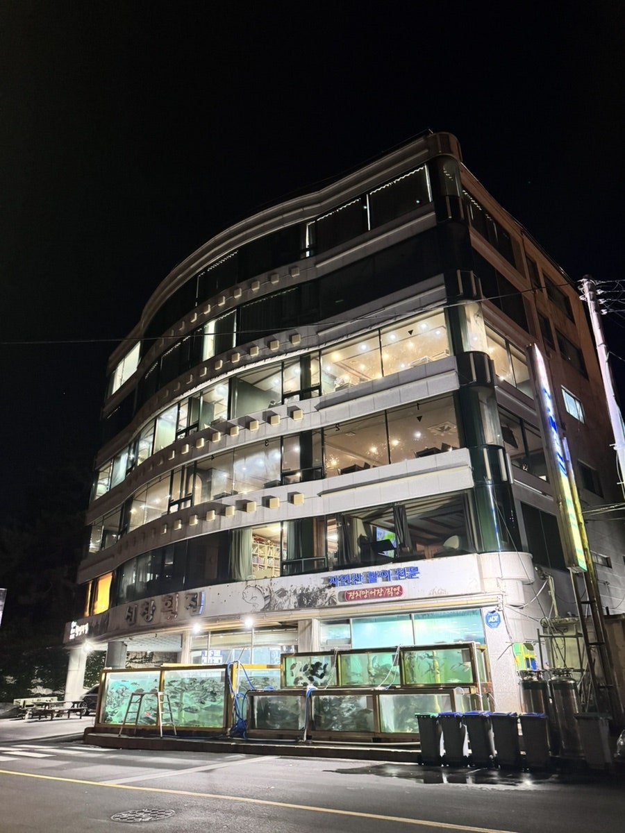 선창횟집 사진 1