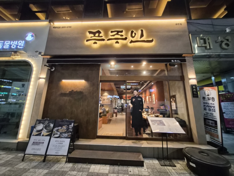 푸주인 화명점 사진 1