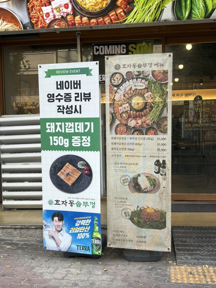 효자동솥뚜껑 경산옥산점 사진 4